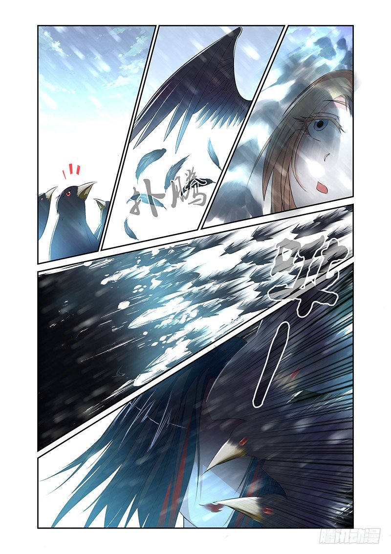 《除魔放学后》009 休憩之所（二） 第5页