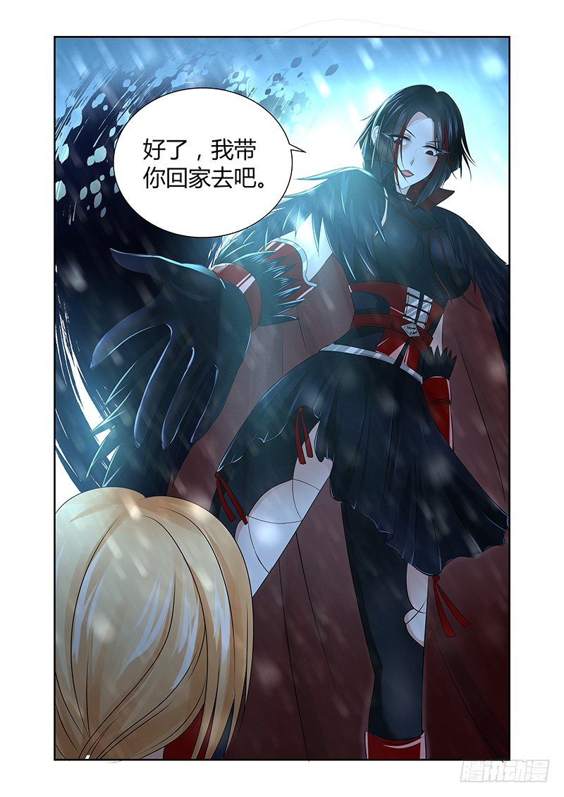 《除魔放学后》009 休憩之所（二） 第6页