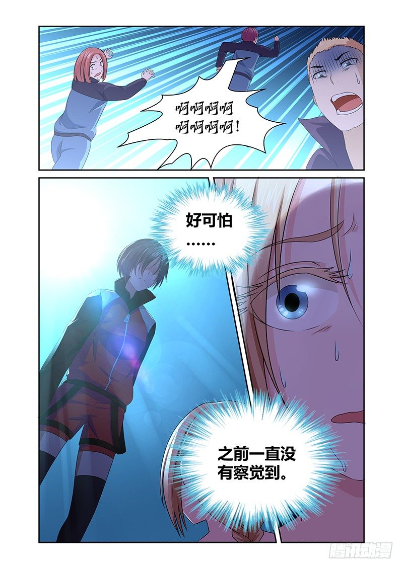 《除魔放学后》010 休憩之所（三） 第10页