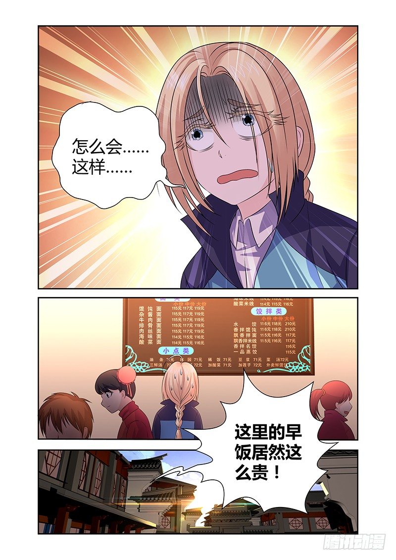 《除魔放学后》010 休憩之所（三） 第1页