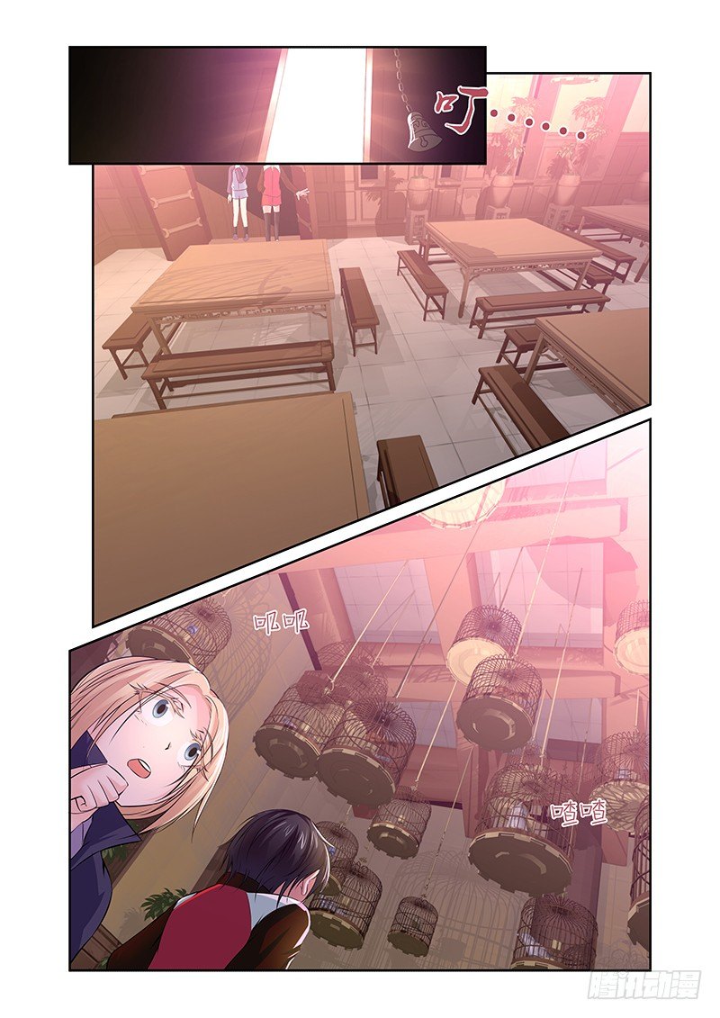 《除魔放学后》012休憩之所（五） 第1页