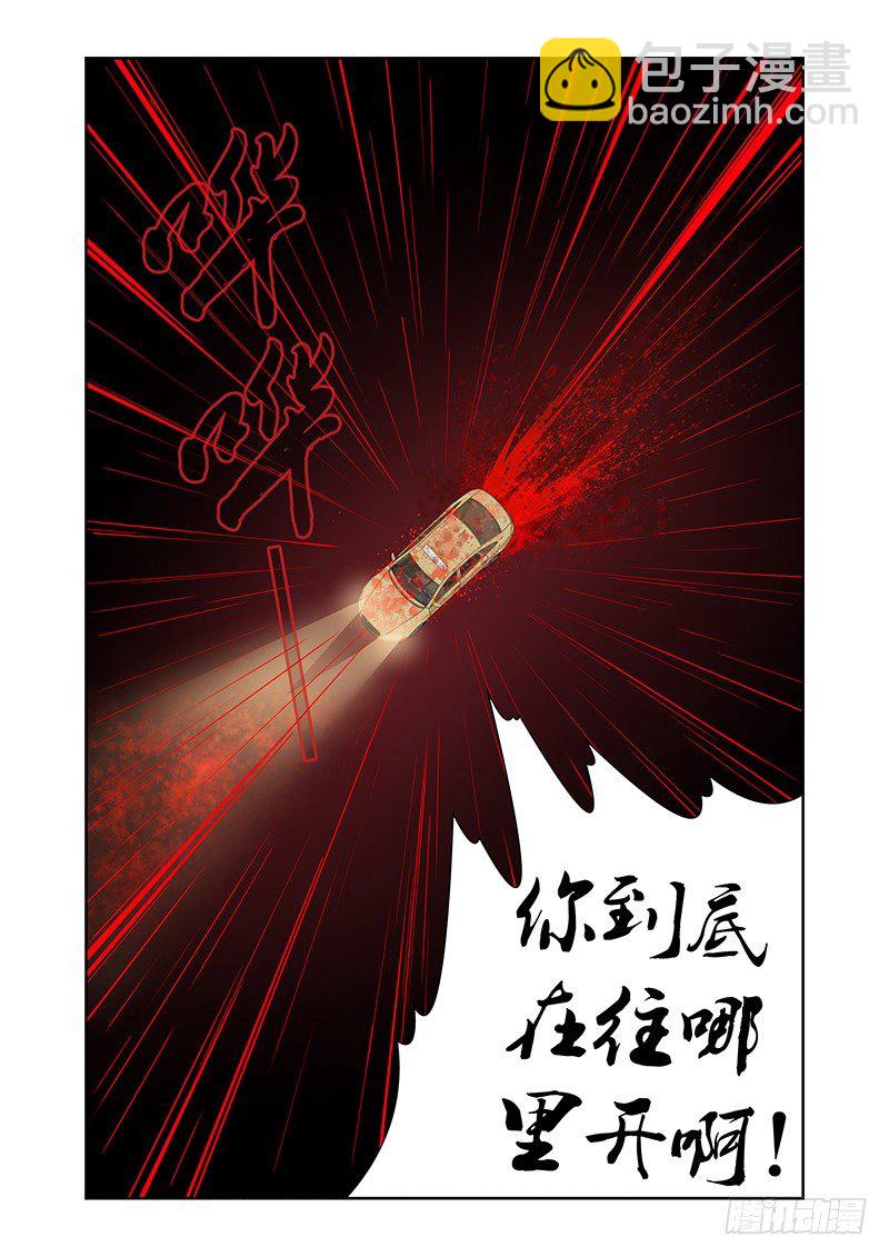 《除魔放学后》015 罔两嗫嚅（三） 第14页