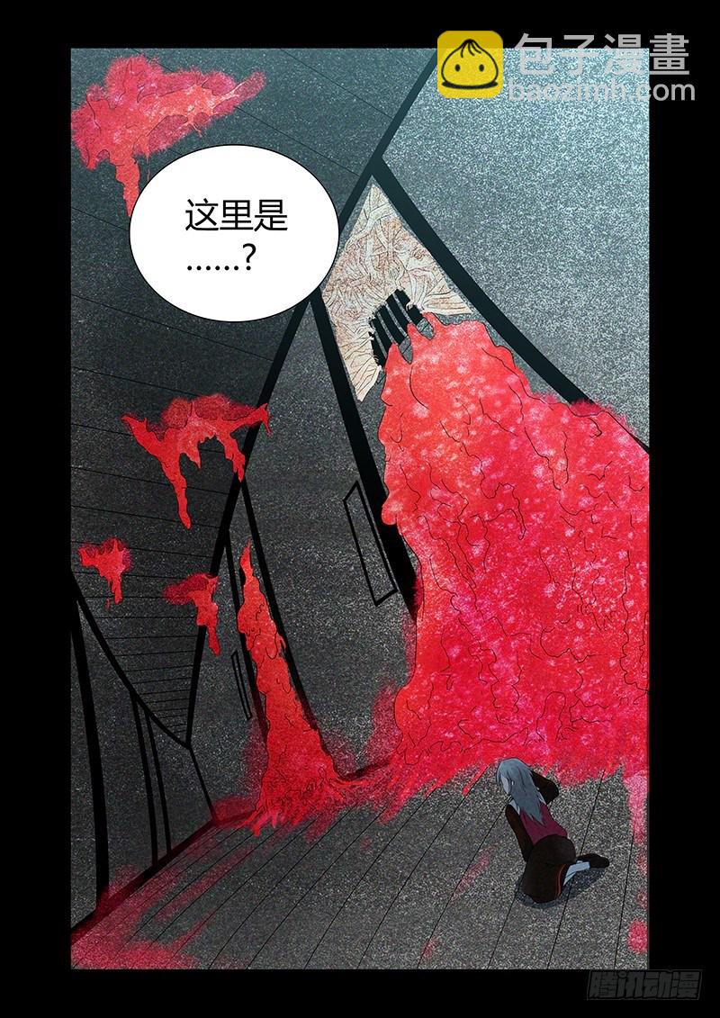 《除魔放学后》016 罔两嗫嚅（四） 第2页