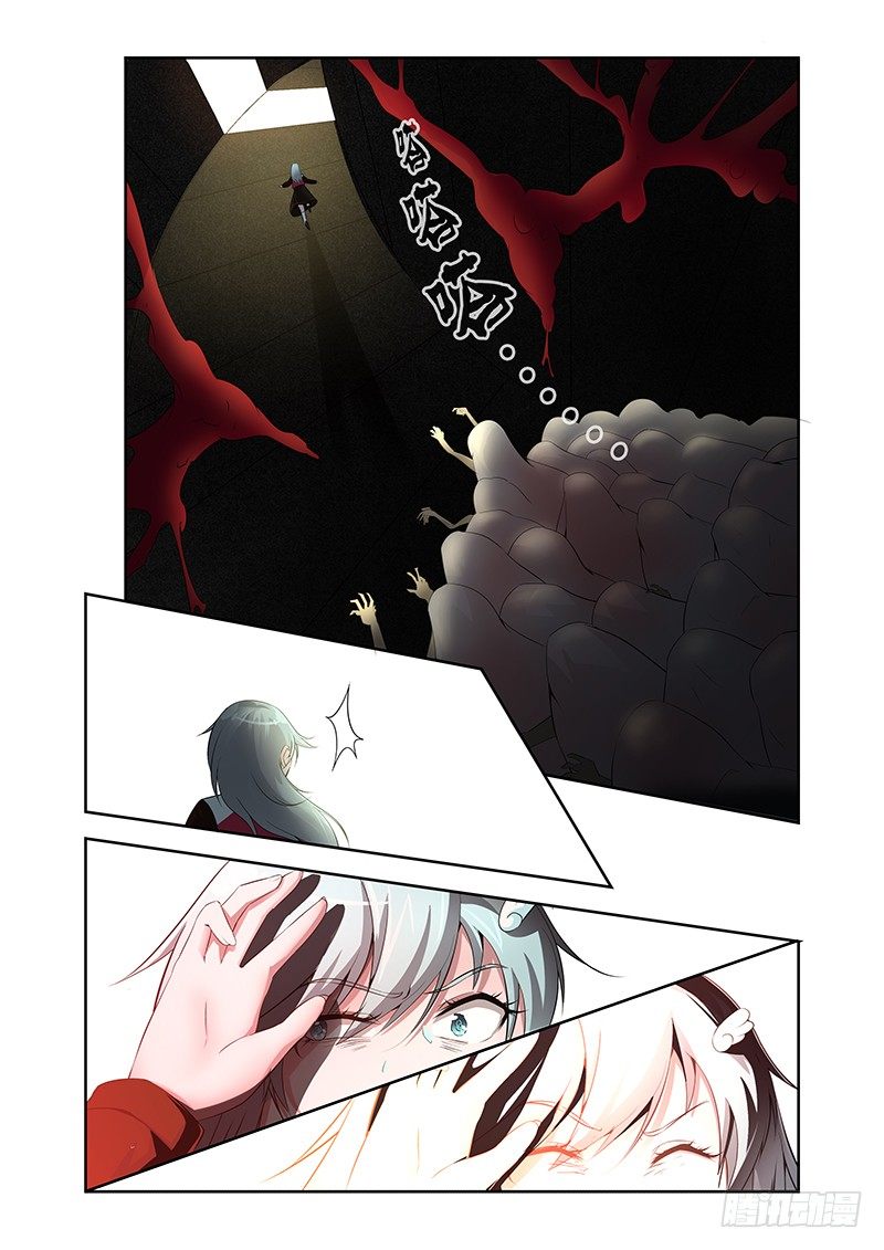 《除魔放学后》016 罔两嗫嚅（四） 第5页