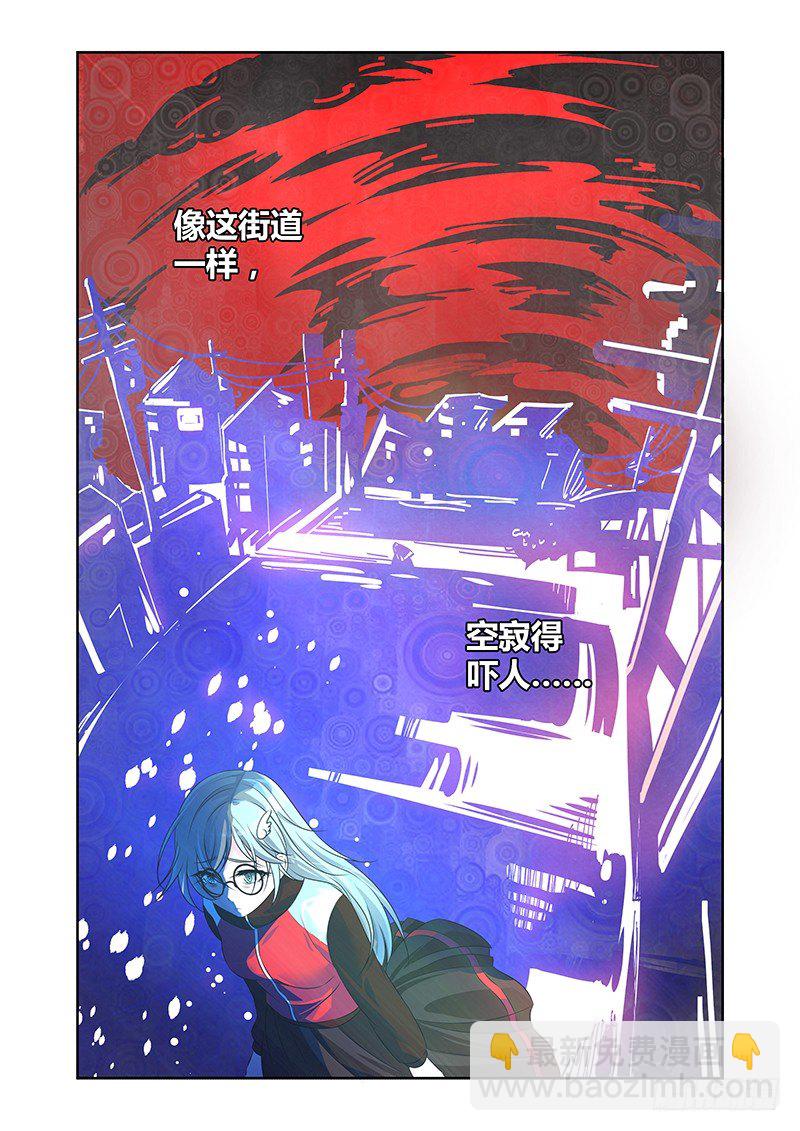 《除魔放学后》013 罔两嗫嚅（一） 第10页