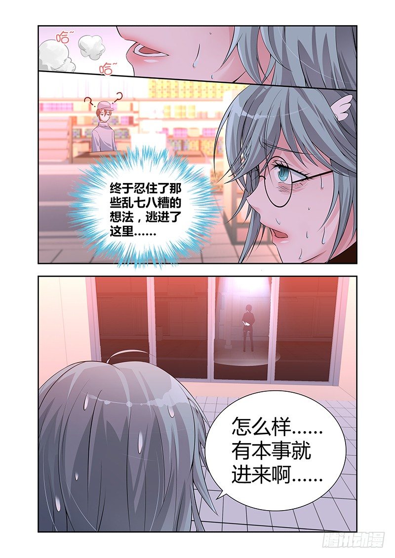 《除魔放学后》013 罔两嗫嚅（一） 第16页