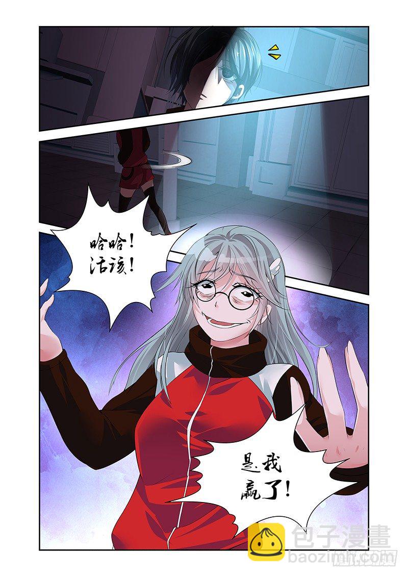 《除魔放学后》013 罔两嗫嚅（一） 第17页