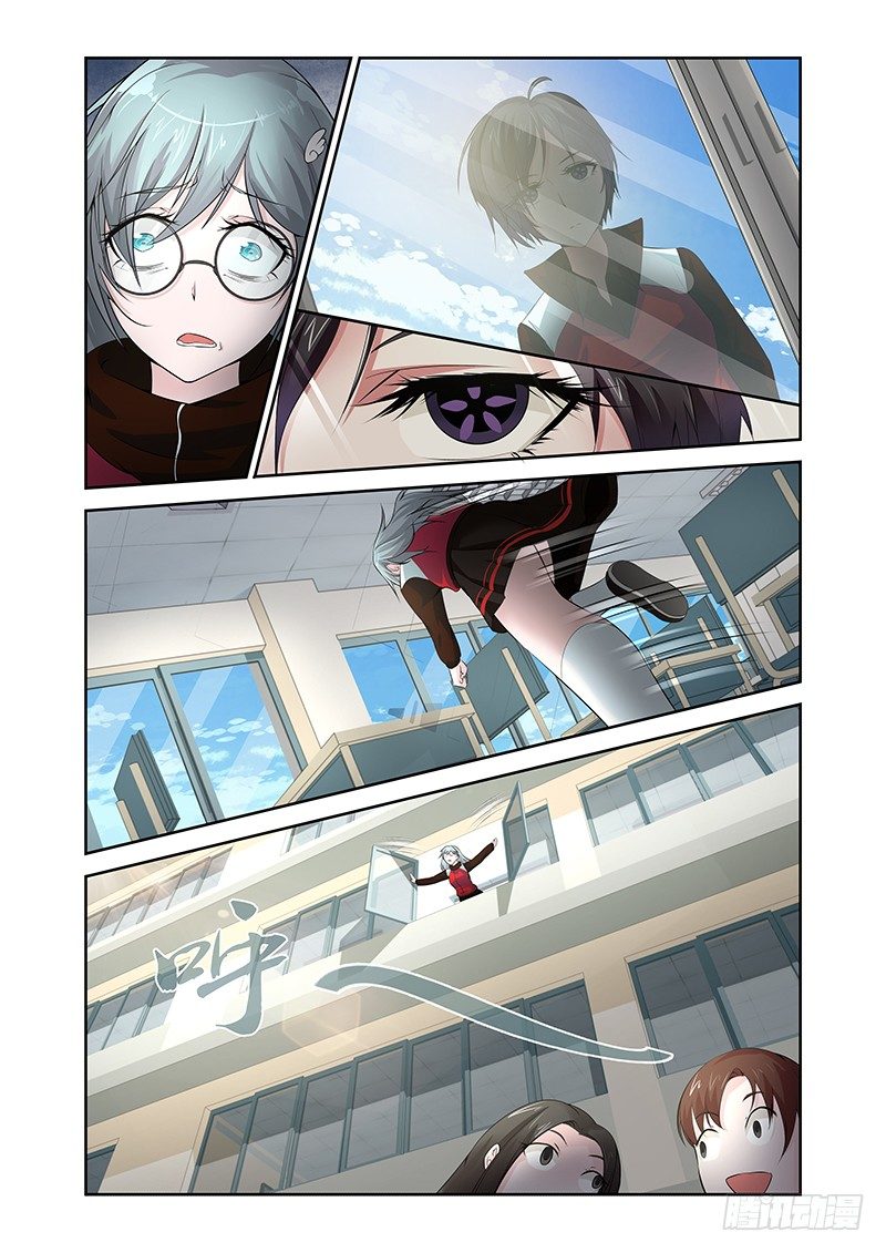 《除魔放学后》014 罔两嗫嚅（二） 第5页