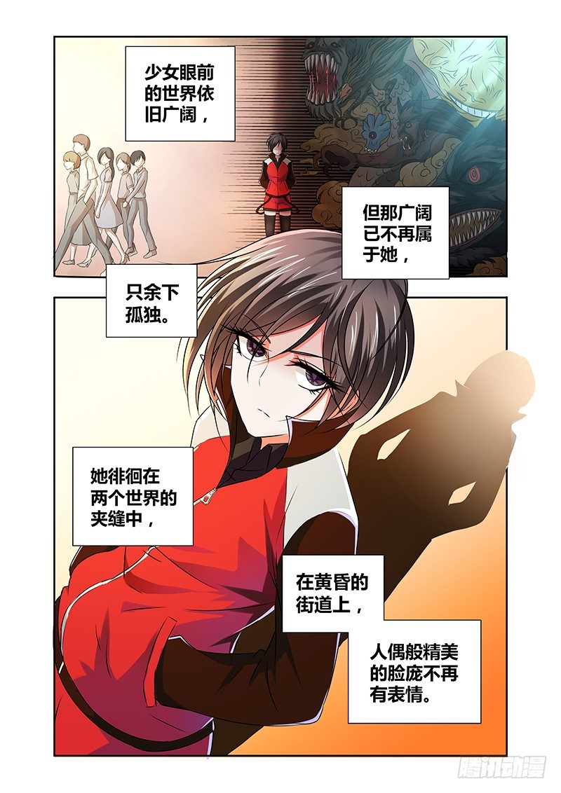 《除魔放学后》019 迷雾之爱（二） 第15页