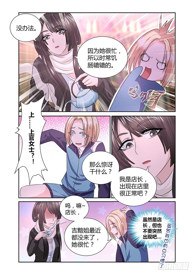 《除魔放学后》018迷雾之爱（一） 第10页