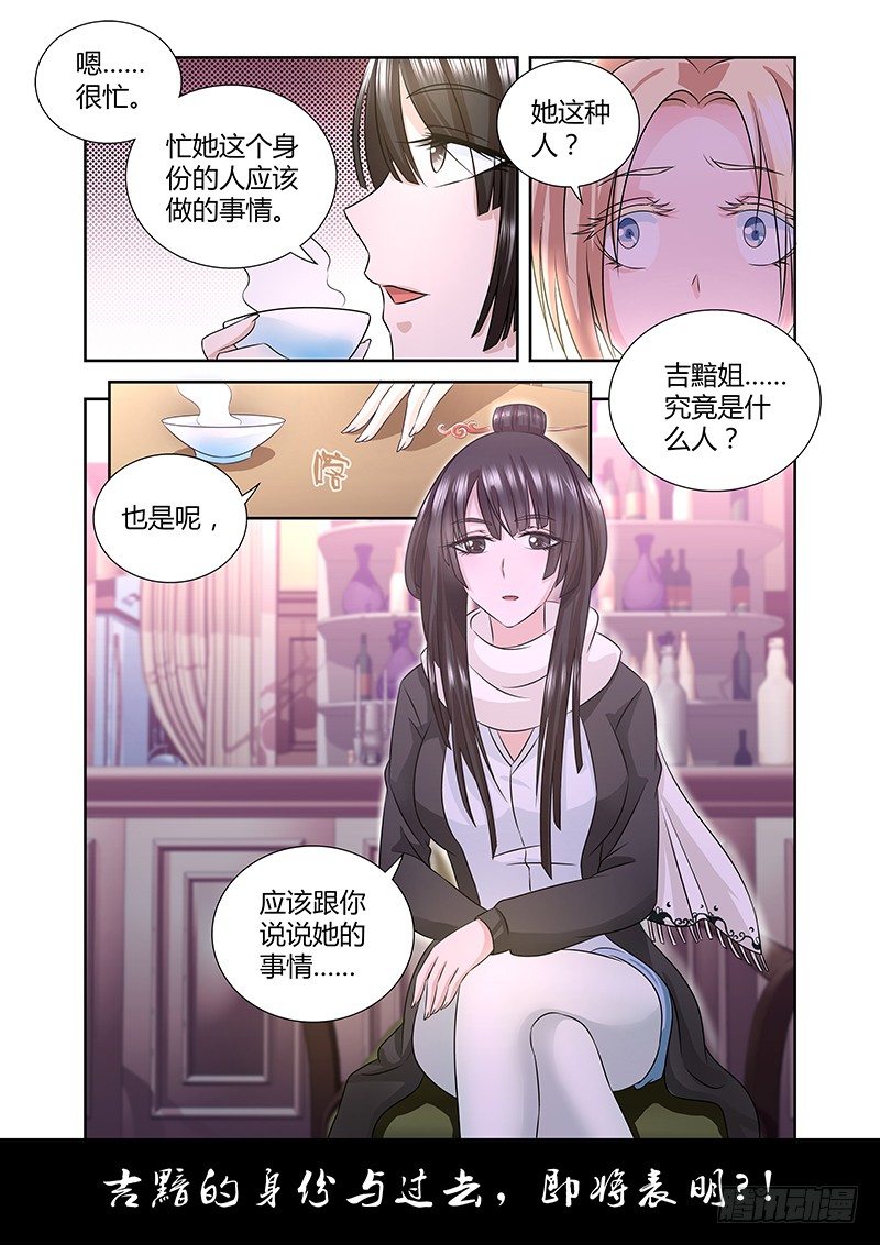 《除魔放学后》018迷雾之爱（一） 第11页