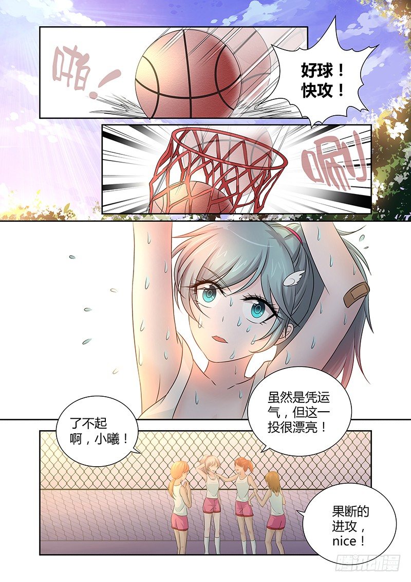 《除魔放学后》017 罔两嗫嚅（五） 第14页