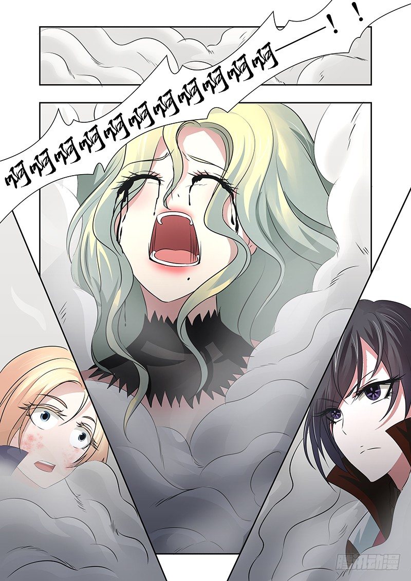 《除魔放学后》023 迷雾之爱（六） 第6页