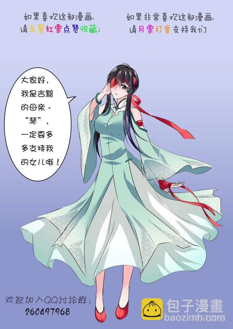 《除魔放学后》021 迷雾之爱（四） 第15页