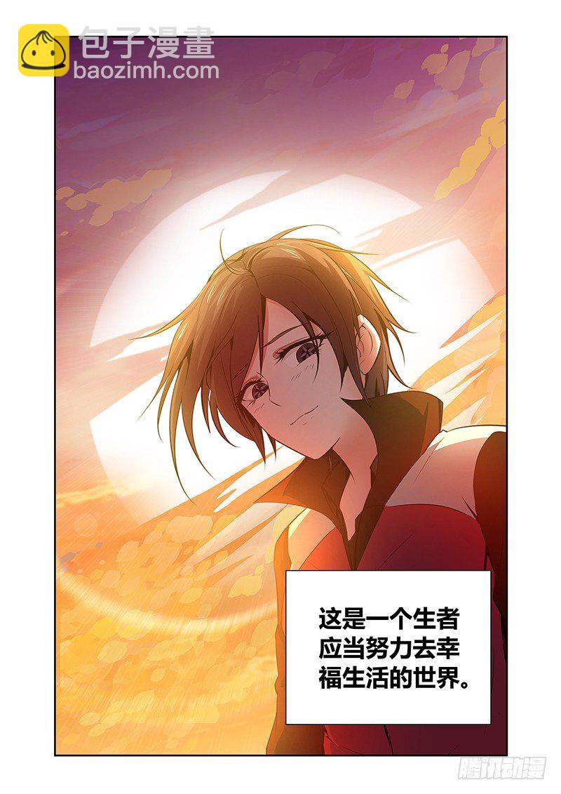 《除魔放学后》025 迷雾之爱（八） 第12页