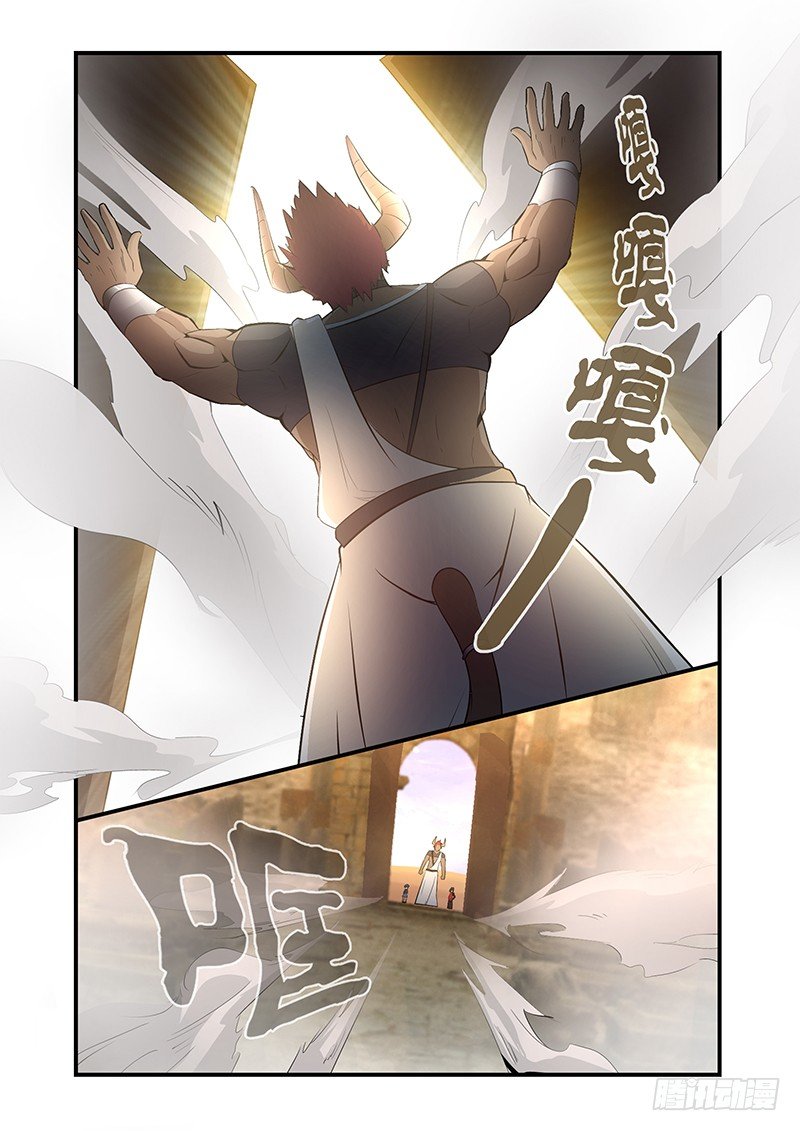《除魔放学后》028 所谓的真实（三） 第7页