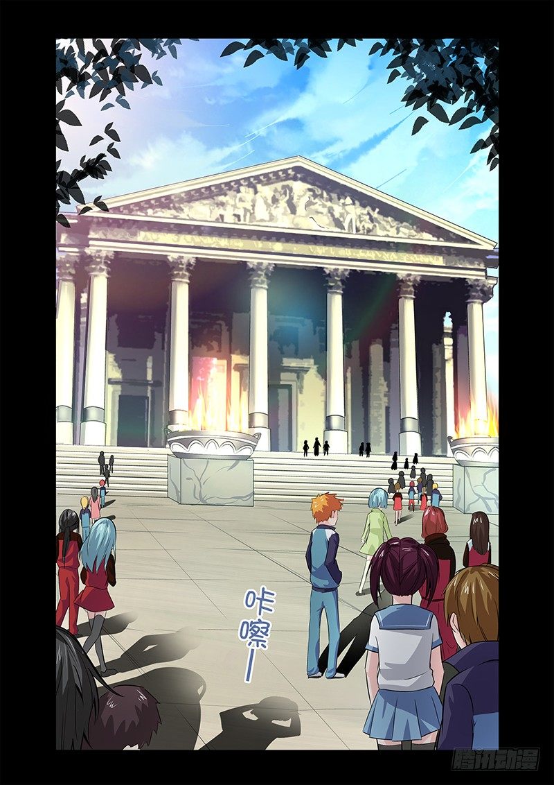 《除魔放学后》026 所谓的真实（一） 第3页