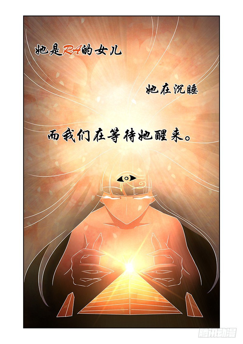 《除魔放学后》029 所谓的真实（四） 第10页