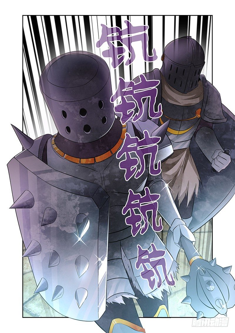 《除魔放学后》029 所谓的真实（四） 第3页
