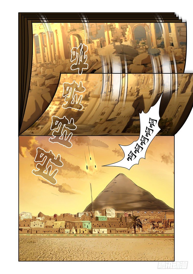 《除魔放学后》030 所谓的真实（五） 第1页