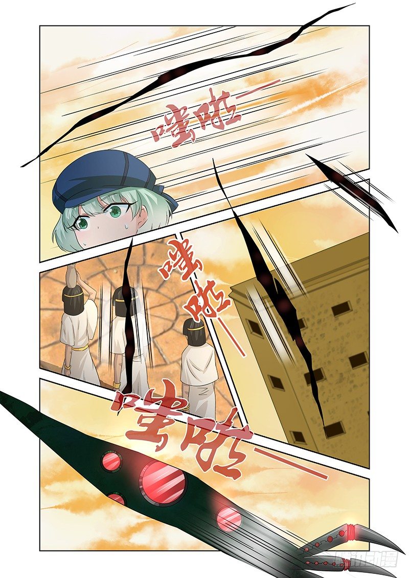 《除魔放学后》030 所谓的真实（五） 第7页