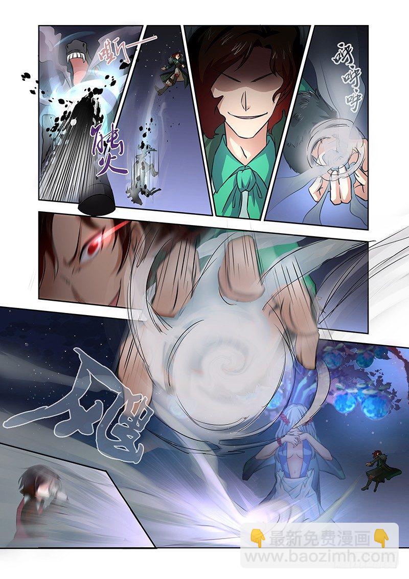 《除魔放学后》036 执念之障（四） 第10页