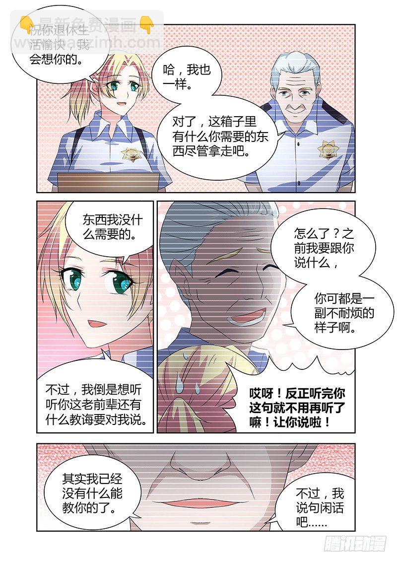 《除魔放学后》036 执念之障（四） 第2页