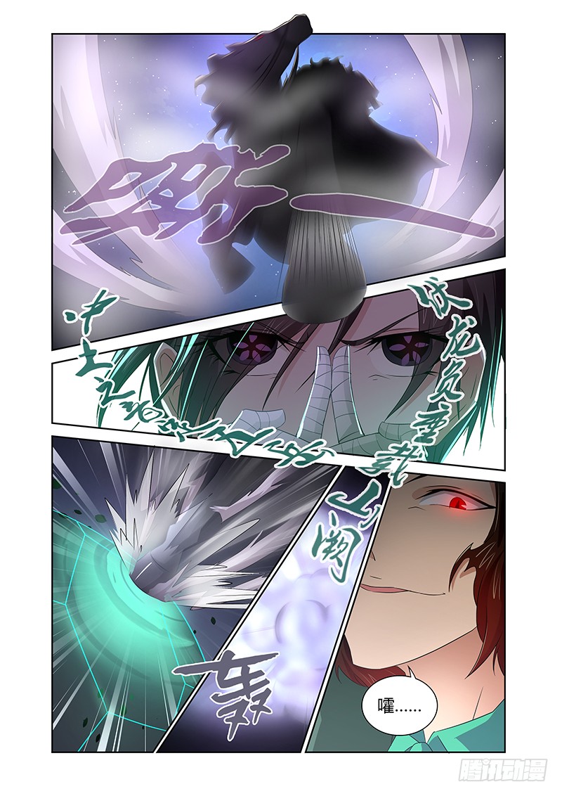 《除魔放学后》036 执念之障（四） 第7页