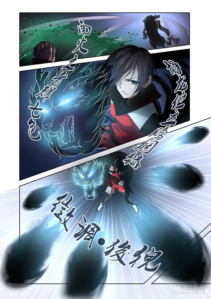 《除魔放学后》036 执念之障（四） 第9页