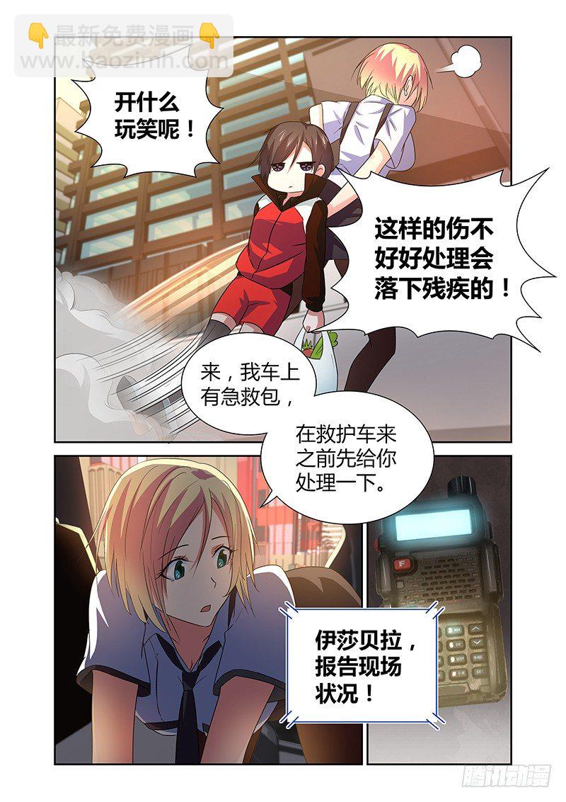 《除魔放学后》033 执念之障（一） 第11页