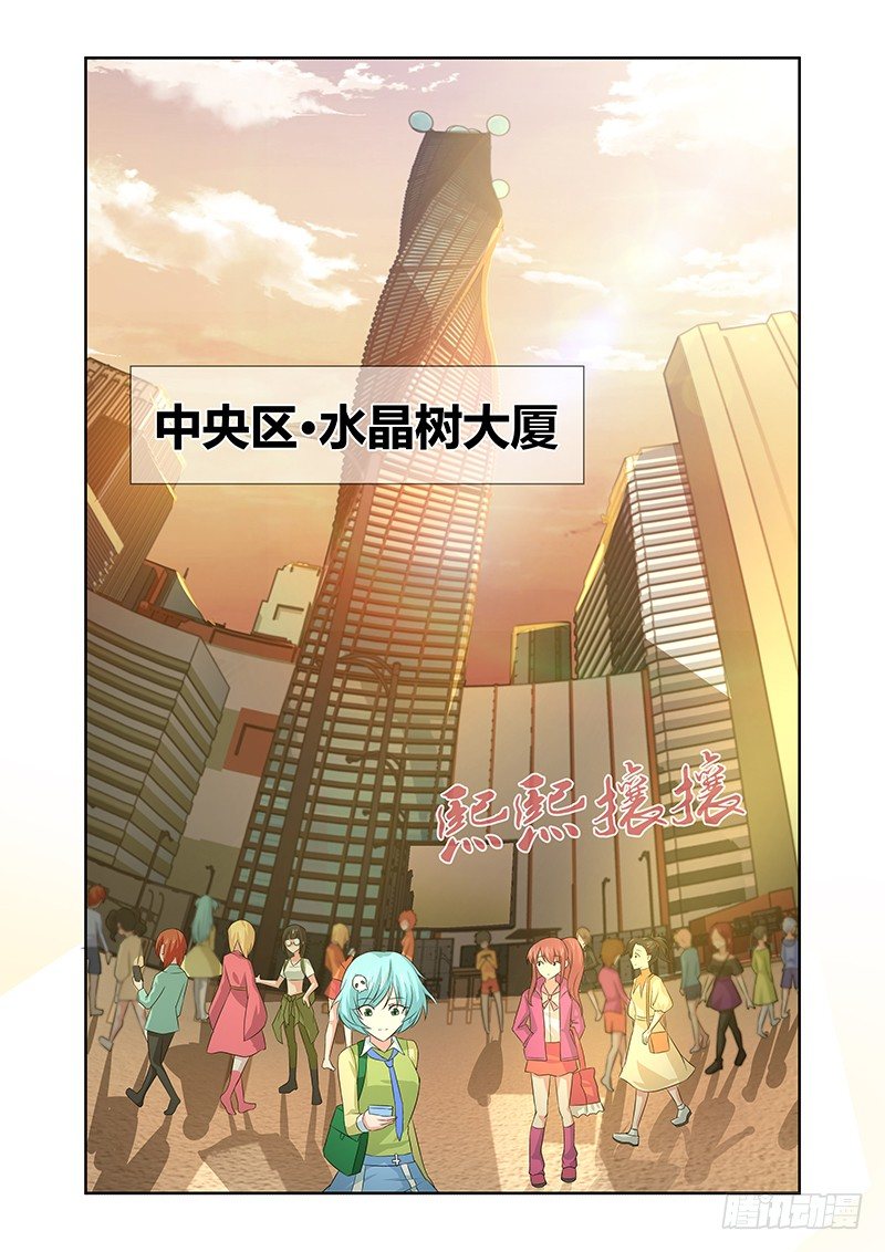 《除魔放学后》033 执念之障（一） 第1页