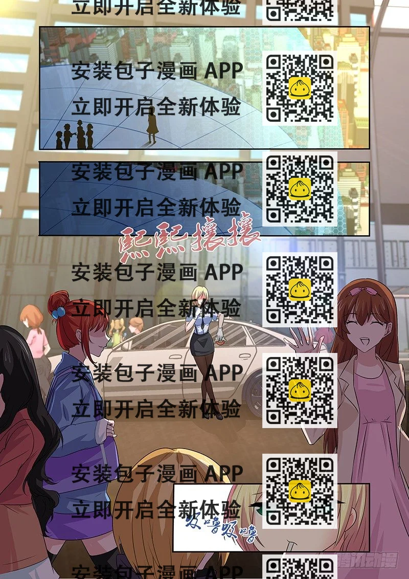 《除魔放学后》033 执念之障（一） 第2页