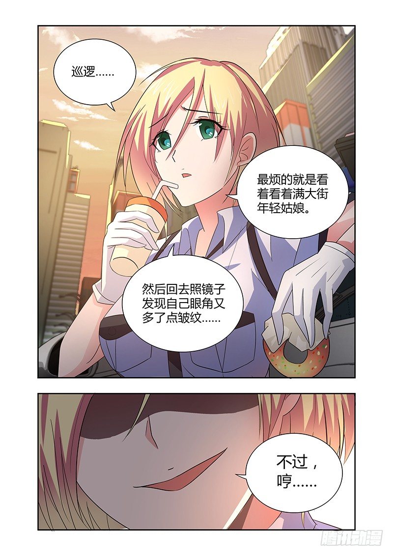 《除魔放学后》033 执念之障（一） 第3页