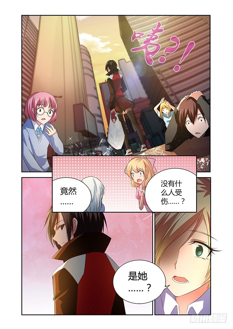 《除魔放学后》033 执念之障（一） 第8页
