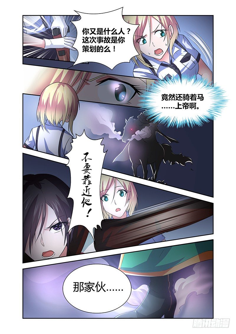 《除魔放学后》035 执念之障（三） 第10页