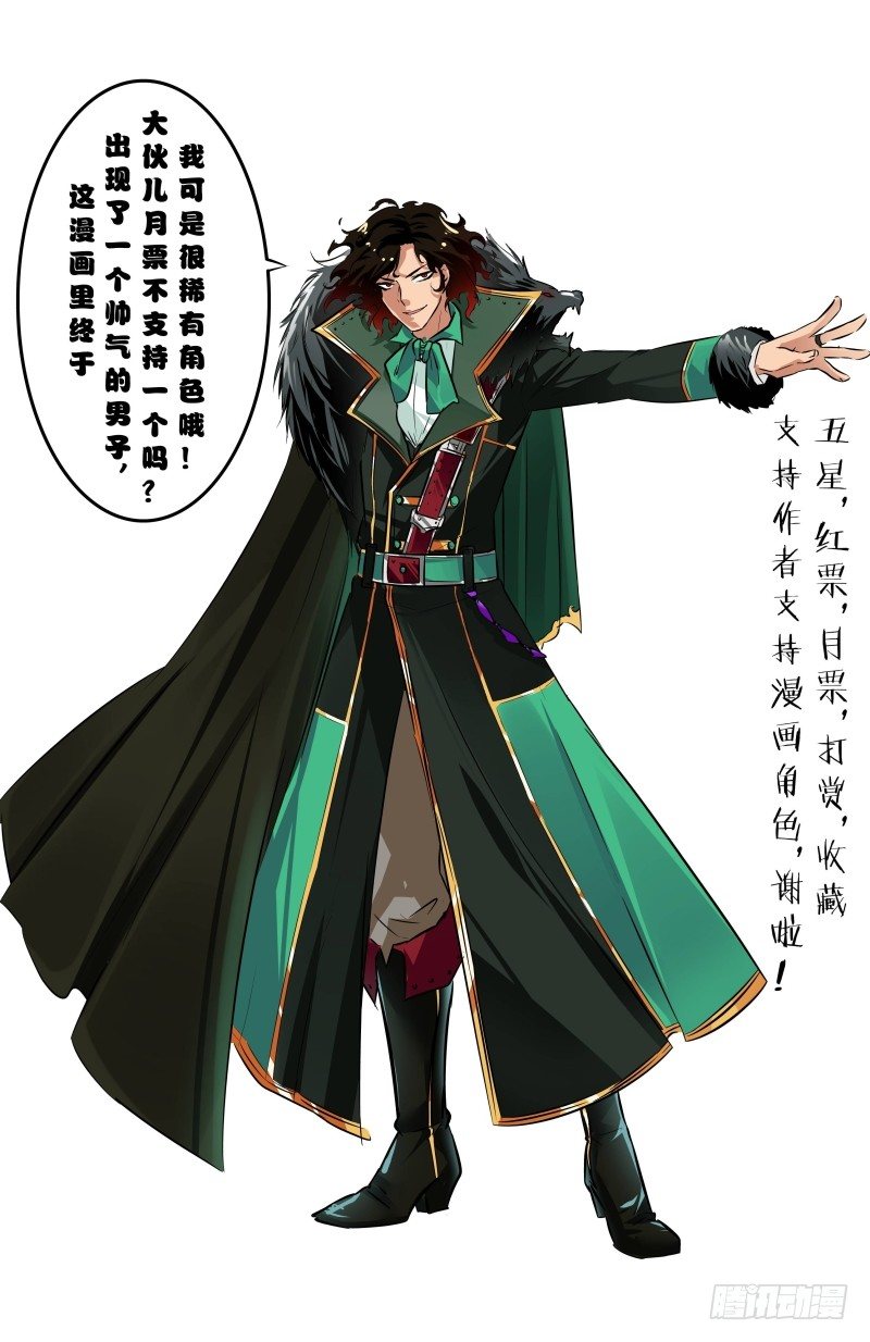 《除魔放学后》035 执念之障（三） 第12页