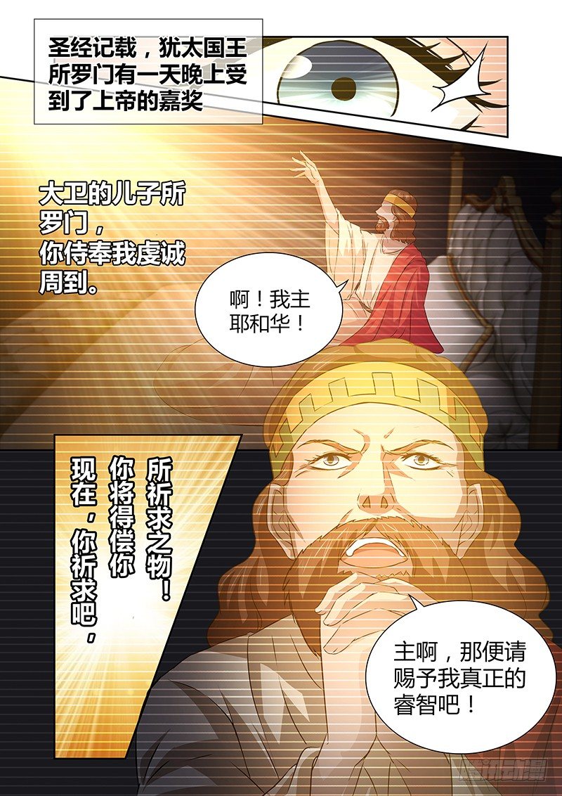 《除魔放学后》035 执念之障（三） 第1页