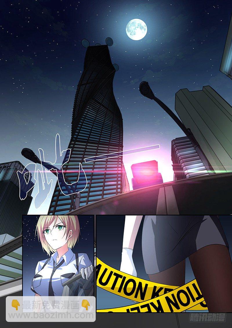 《除魔放学后》034 执念之障（二） 第6页