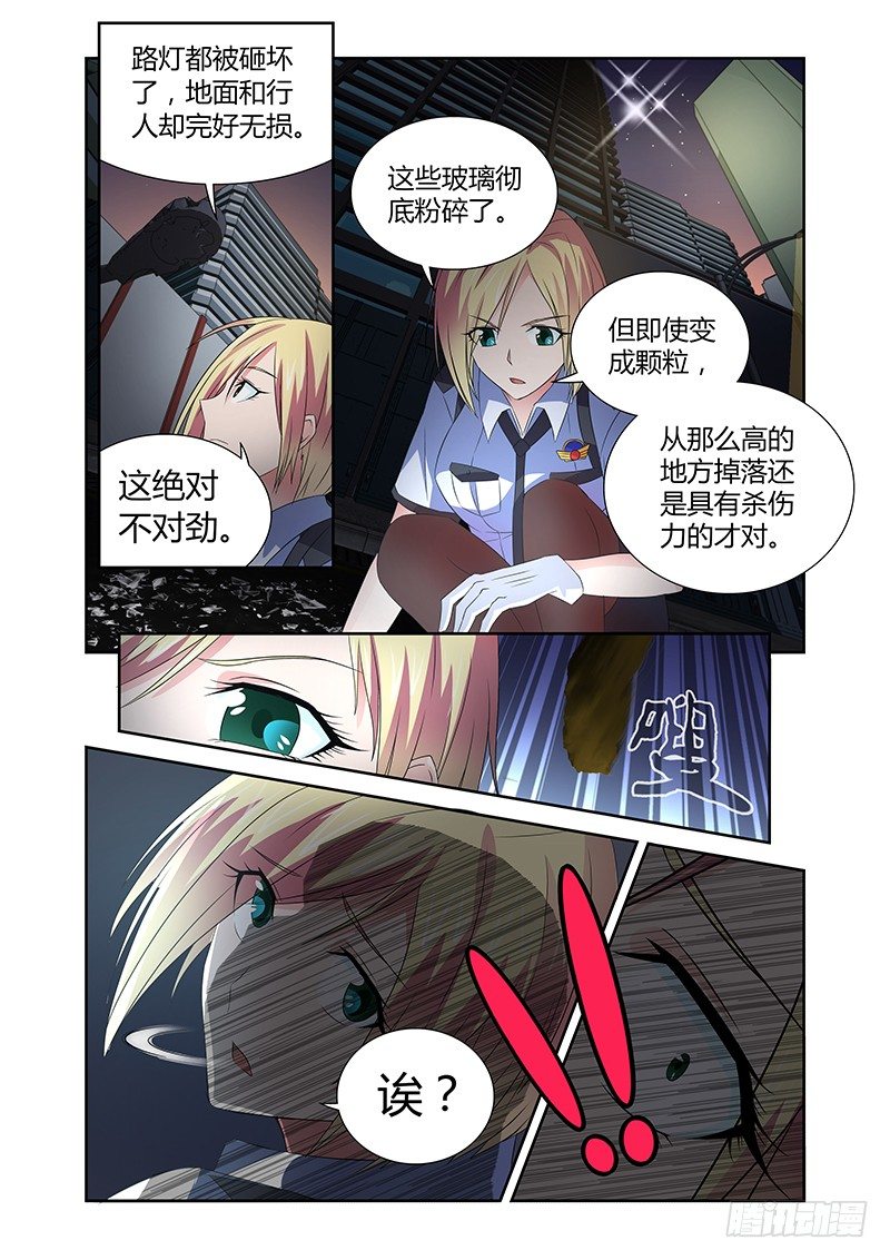 《除魔放学后》034 执念之障（二） 第7页
