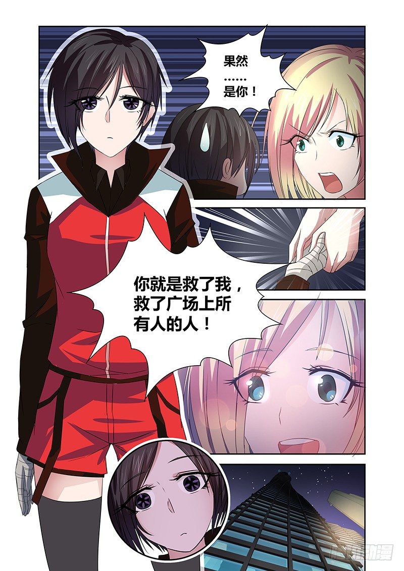 《除魔放学后》034 执念之障（二） 第9页
