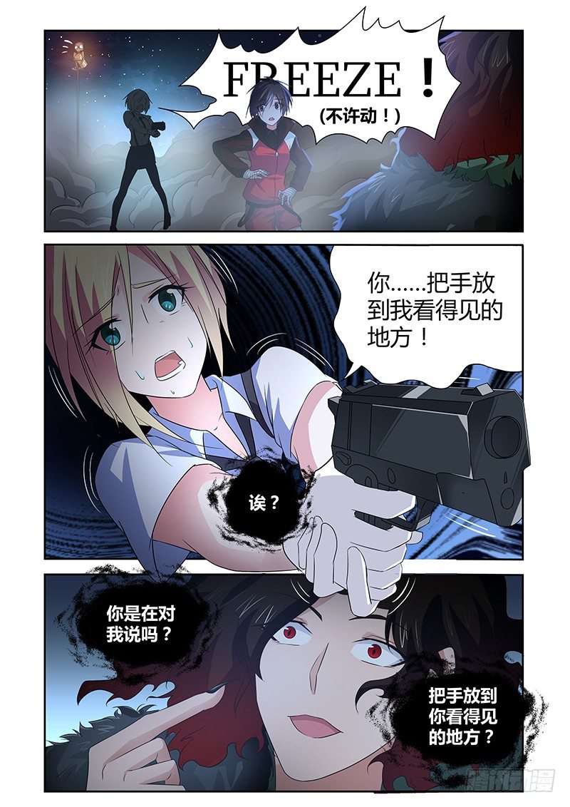 《除魔放学后》037 执念之障（五） 第2页