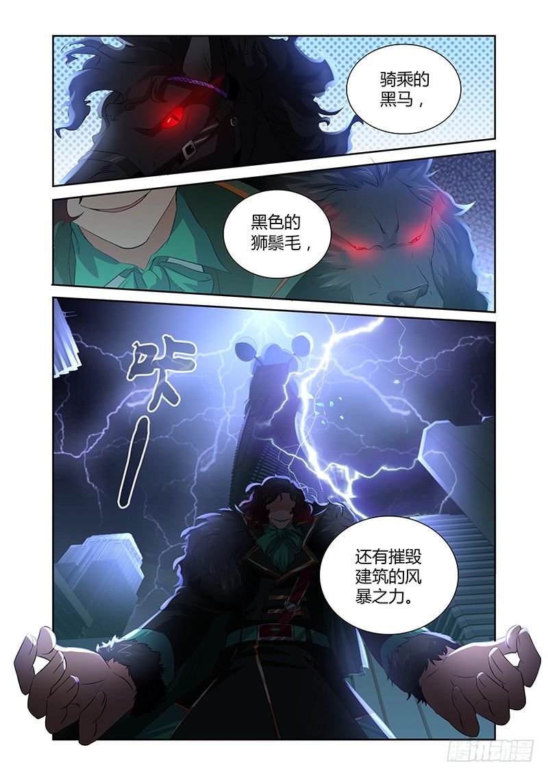 《除魔放学后》037 执念之障（五） 第5页