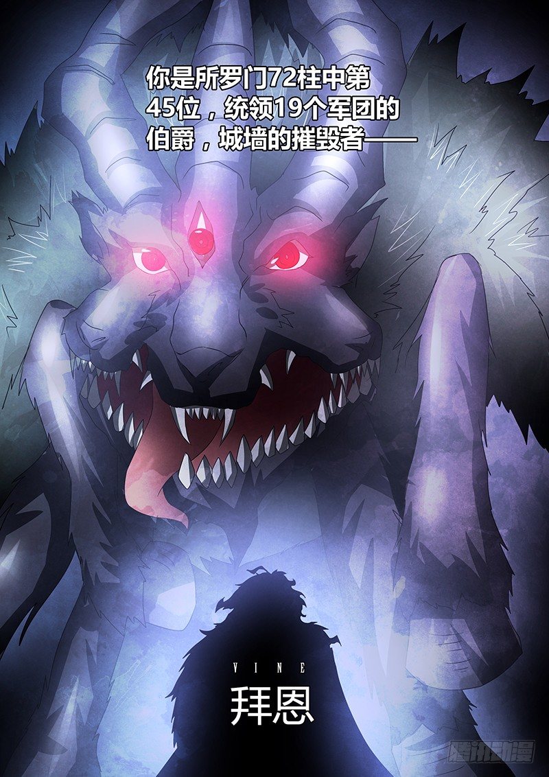 《除魔放学后》037 执念之障（五） 第6页