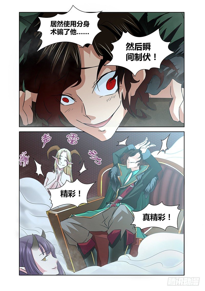 《除魔放学后》040 执念之障（八） 第12页