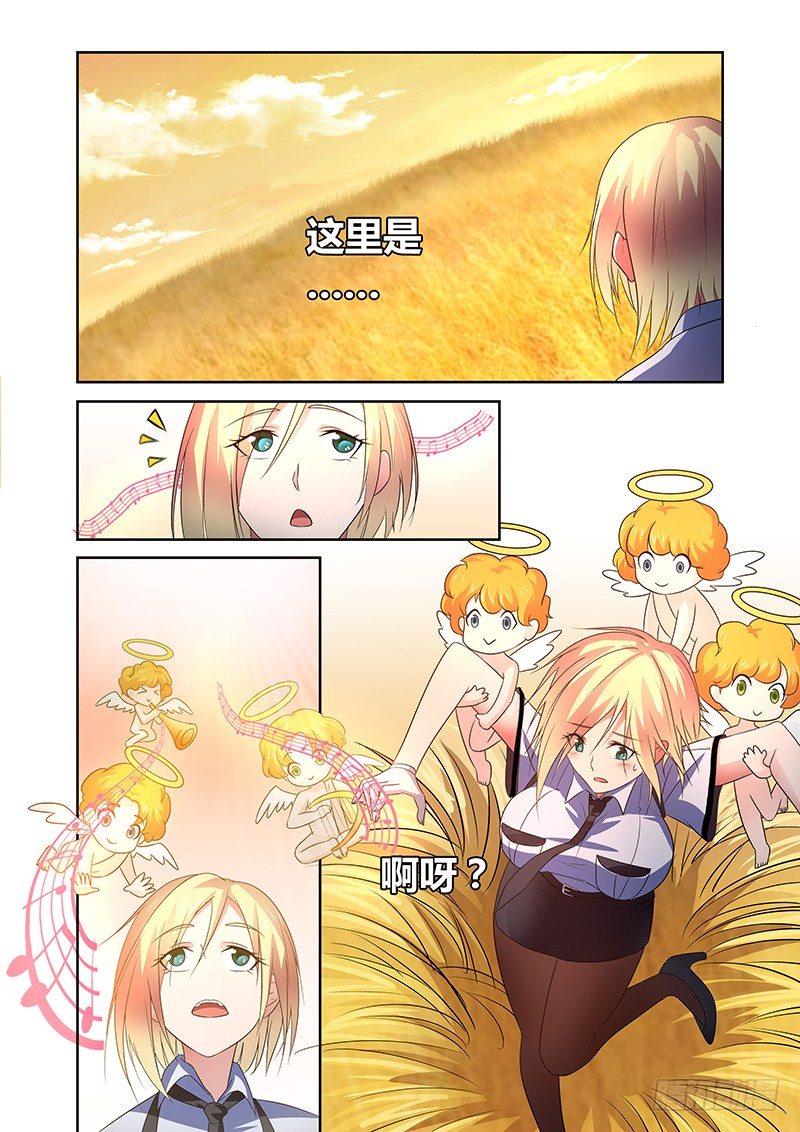 《除魔放学后》040 执念之障（八） 第1页