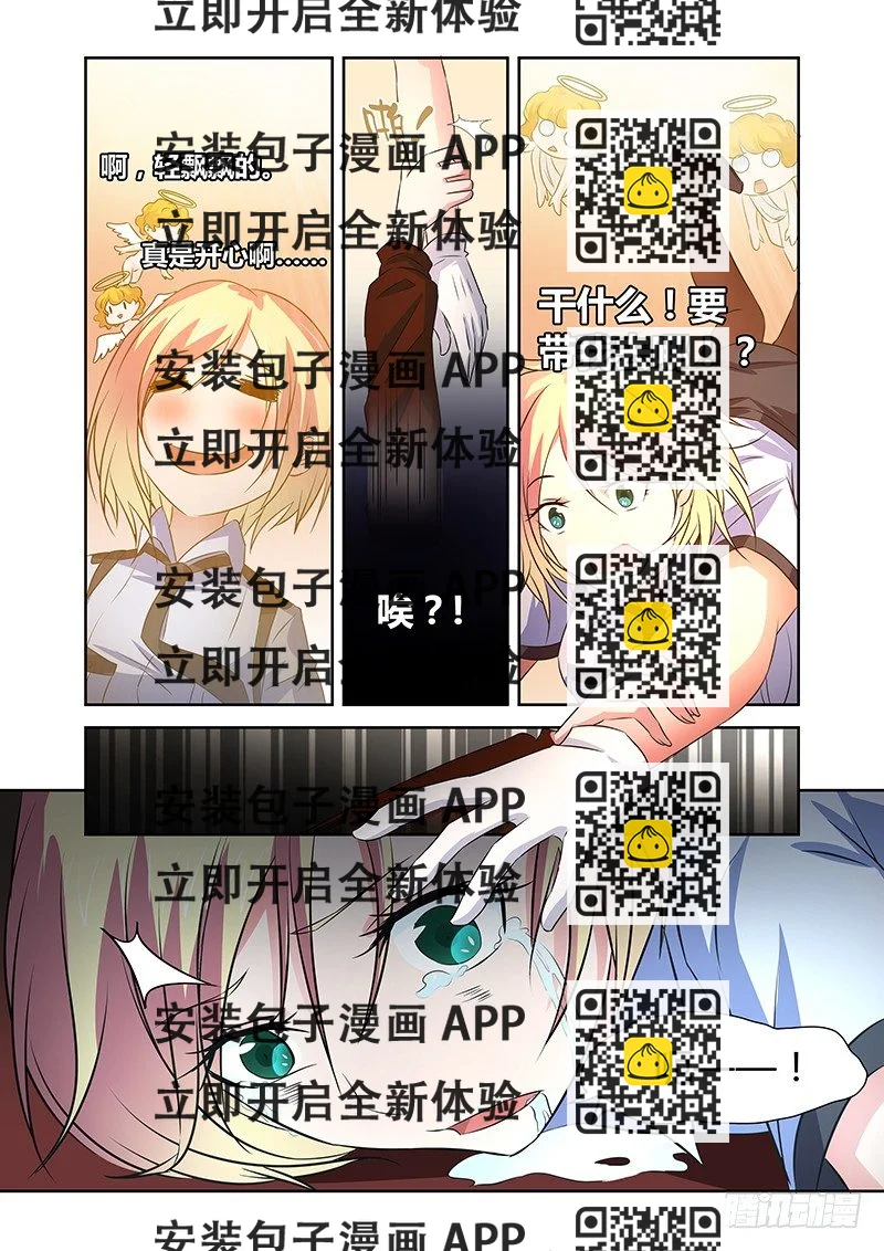 《除魔放学后》040 执念之障（八） 第2页