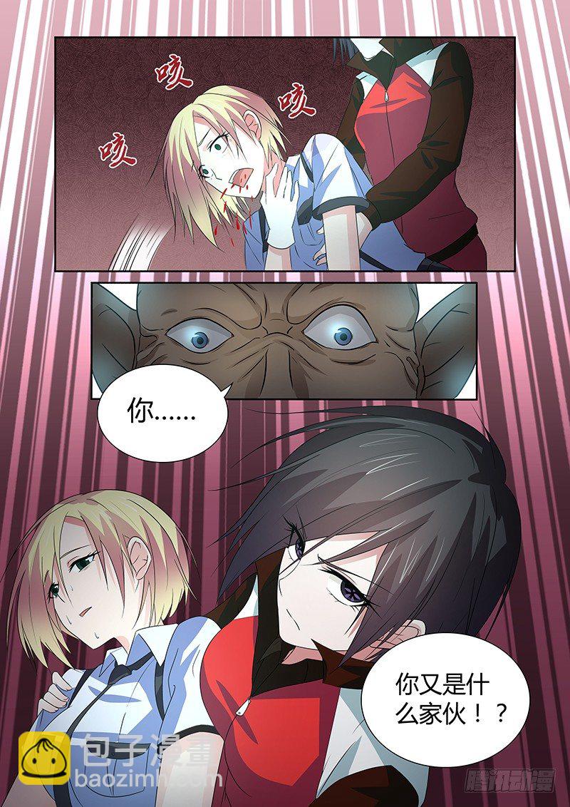《除魔放学后》040 执念之障（八） 第3页