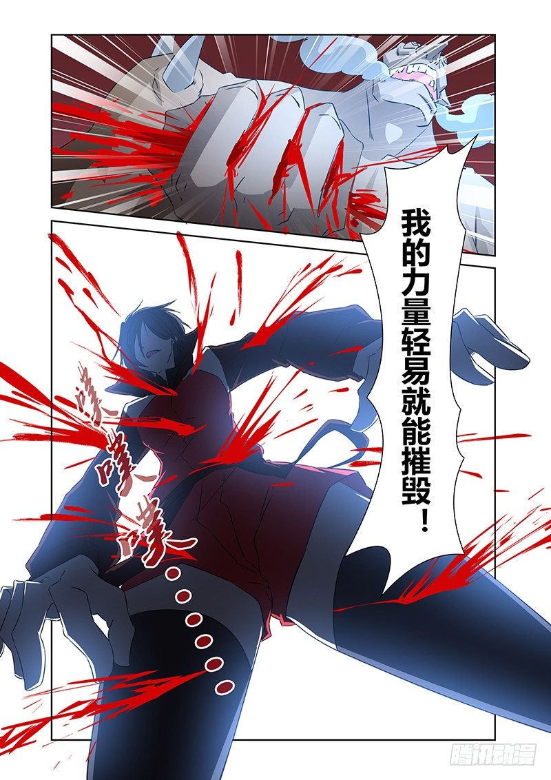 《除魔放学后》040 执念之障（八） 第9页