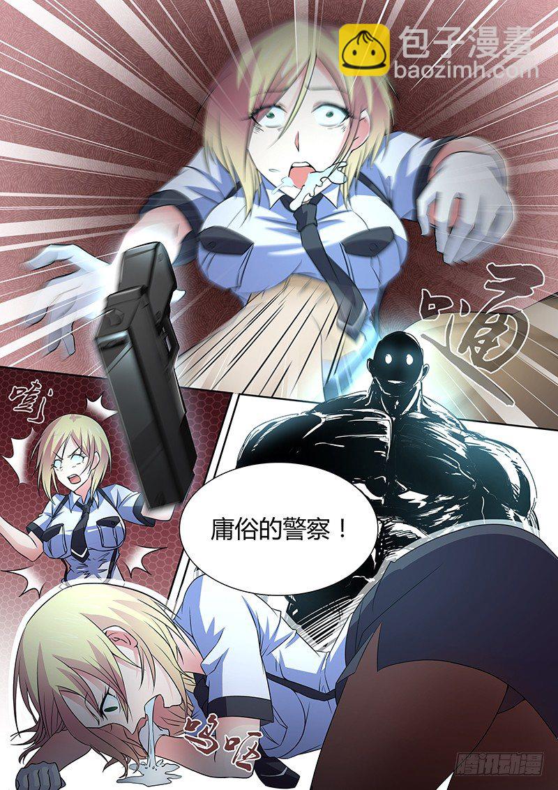 《除魔放学后》039 执念之障（七） 第5页