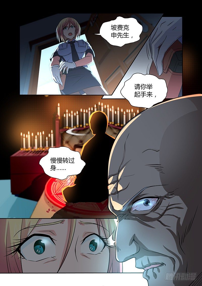 《除魔放学后》038 执念之障（六） 第11页